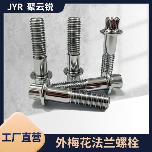 8.8级外梅花法兰螺栓