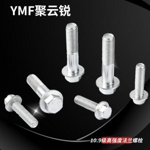 镀锌法兰螺栓