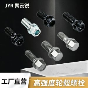 12.9级高强度车轮螺栓 轮毂螺栓
